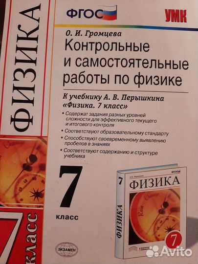 Книги 7 класс