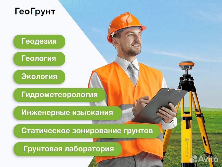 Геология участка. Собственная лаборатория