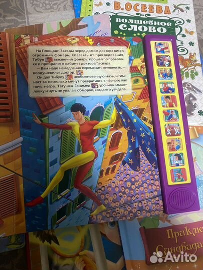 Детские книжки