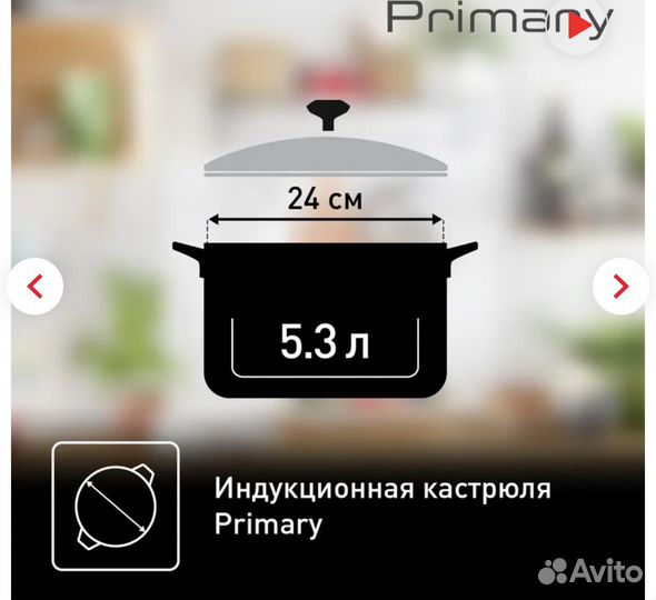 Кастрюля tefal primary 5.3л индукция