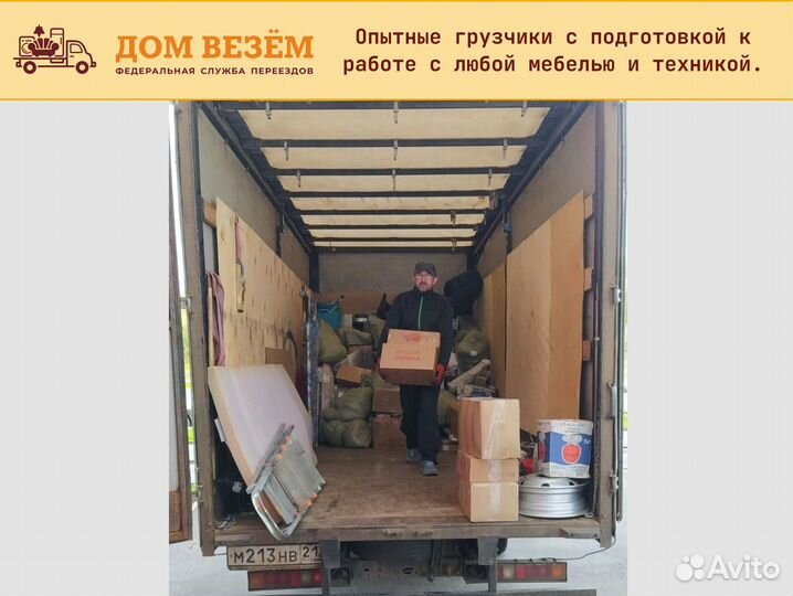 Грузоперевозки переезды межгород от 200 км