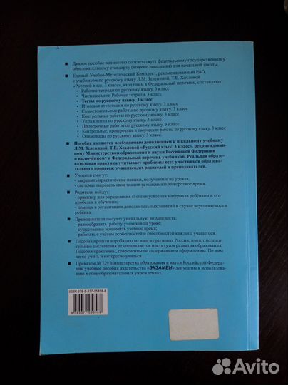 Рабочие тетради 3 класс