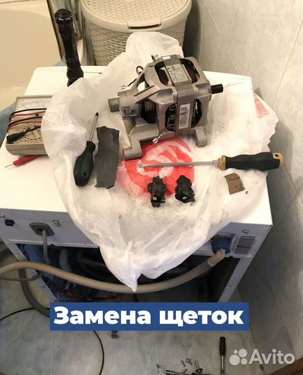 Ремонт стиральных машин Ремонт посудомоечных машин