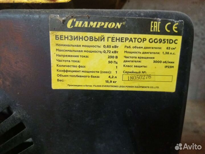 Генератор бензиновый