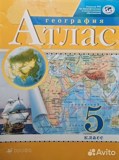 Атласы История и Гео 5-6 кл