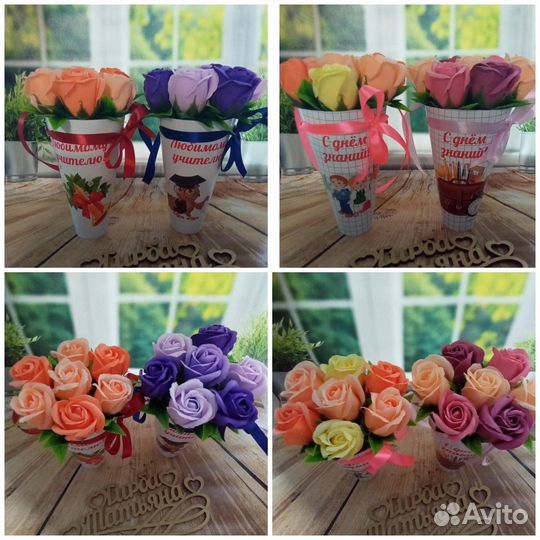 Подарок учителю на 1 сентября