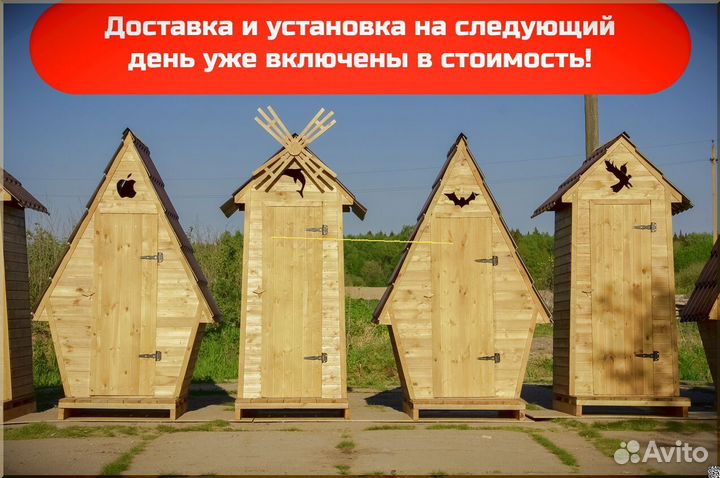 Дачный туалет деревянный JWL460