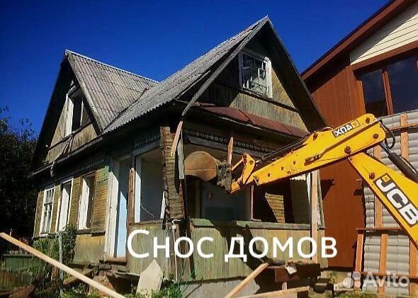 Демонтаж Снос Вывоз мусора Одинцово