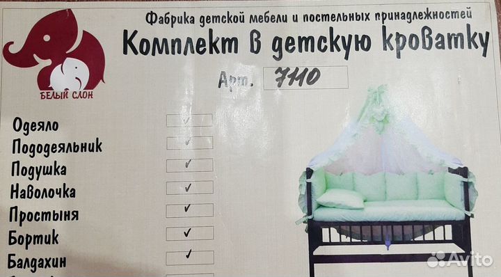 Комплект в детскую кроватку новый в упаковке