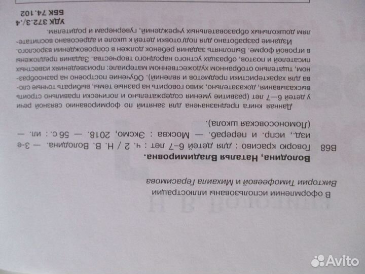 Говорю красиво часть 2