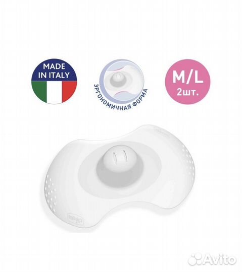 Силиконовые накладки на грудь chicco