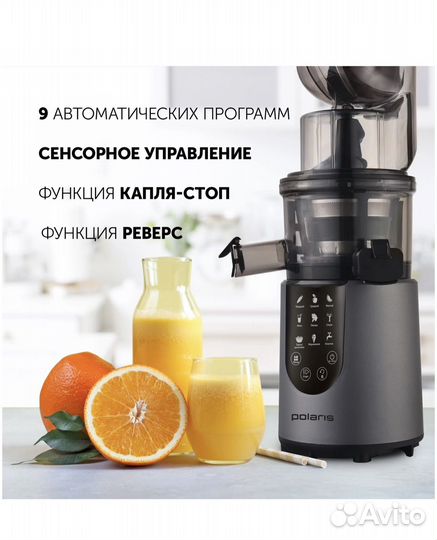 Соковыжималка шнековая Polaris PSJ 0602