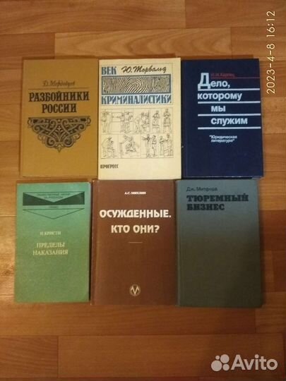 50 книг по криминологии и пенитенциарному праву