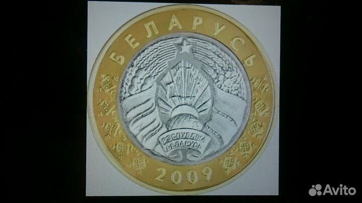 Монета Беларуси