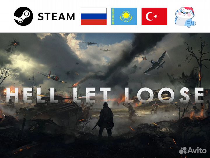 Hell Let Loose / Хелл Лэт Луз (Steam)