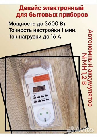 Розетка с таймером