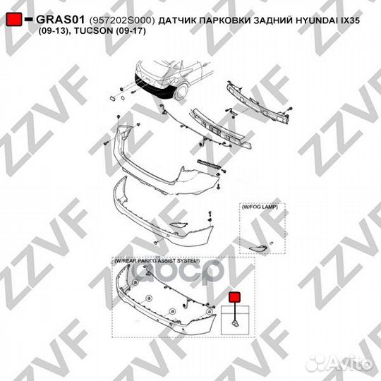 Датчик парковки задний hyundai IX35 09-13 tucso