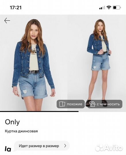 Куртка джинсовая only (новая)