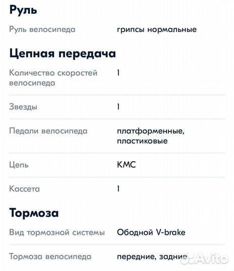 Велосипед подростковый 26 дюймов