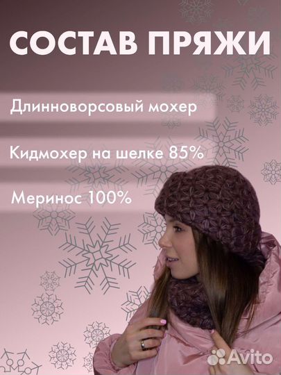 Шапка зимняя и снуд 55-56р-р