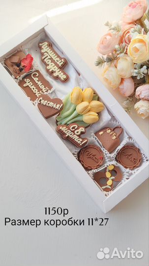 Подарочный набор к 8 марта