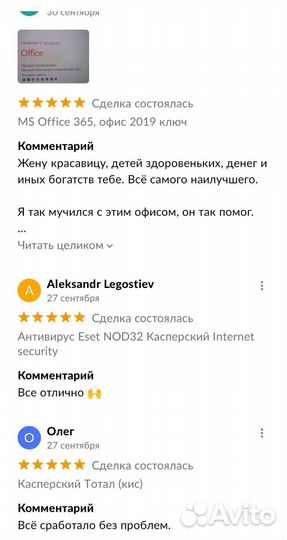 MS Office 365, офис 2019, 2021 ключ