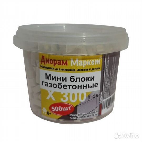 Набор для диорам