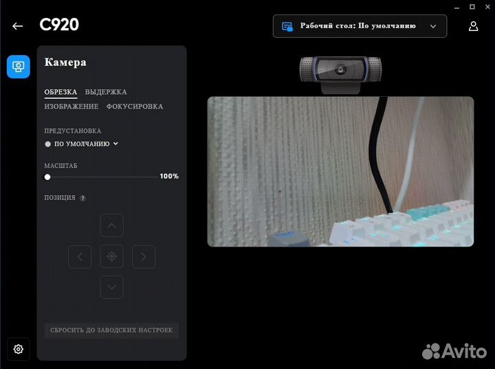 Веб-камера Logitech c920