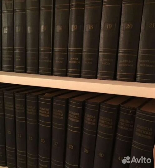 Большая советская энциклопедия 51 том