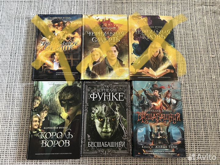 Книги Корнелии Функе