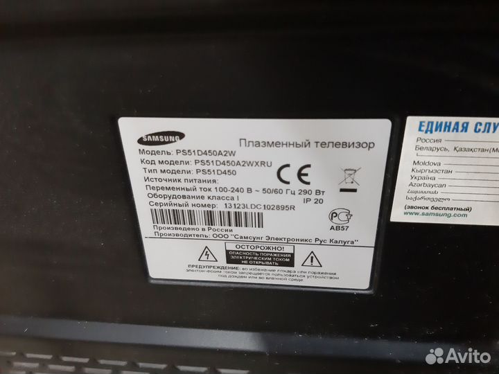 Телевизор samsung