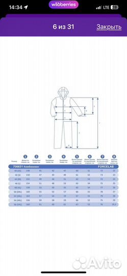 Горнолыжный комбинезон женский