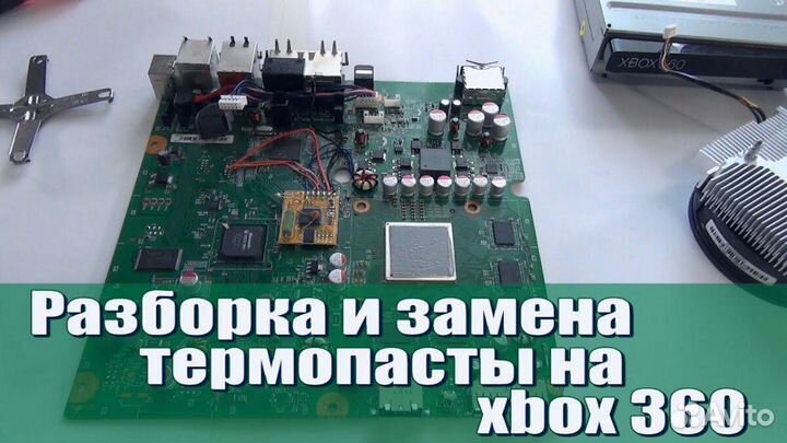 Ремонт xbox360 всех моделей
