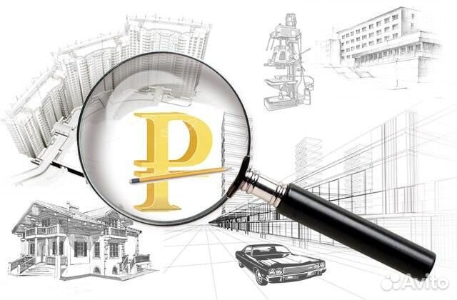 Оценка недвижимости, транспорта, ущерба