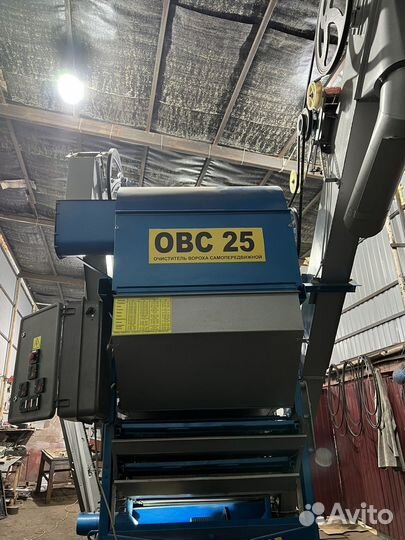 Зерноочиститель Воронежсельмаш ОВС-25, 2023