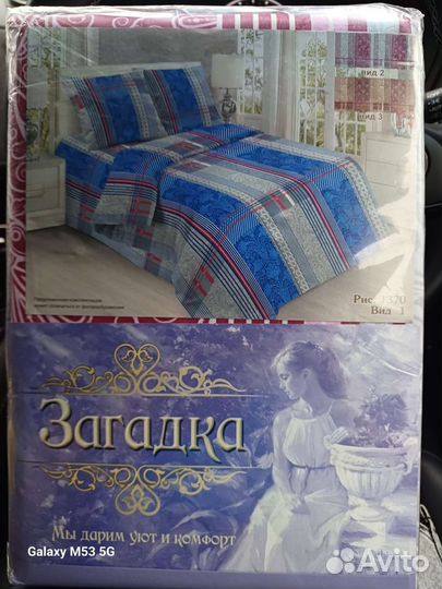 Постельное белье