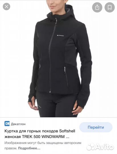 Куртка для горных походов S