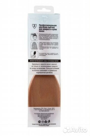 Деревянная массажная расческа Zinger WH6 Bristle