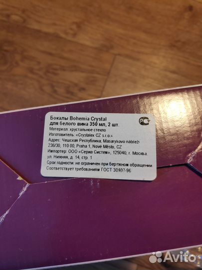 Бокалы для белого вина Bohemia Crystal (за 2штуки)