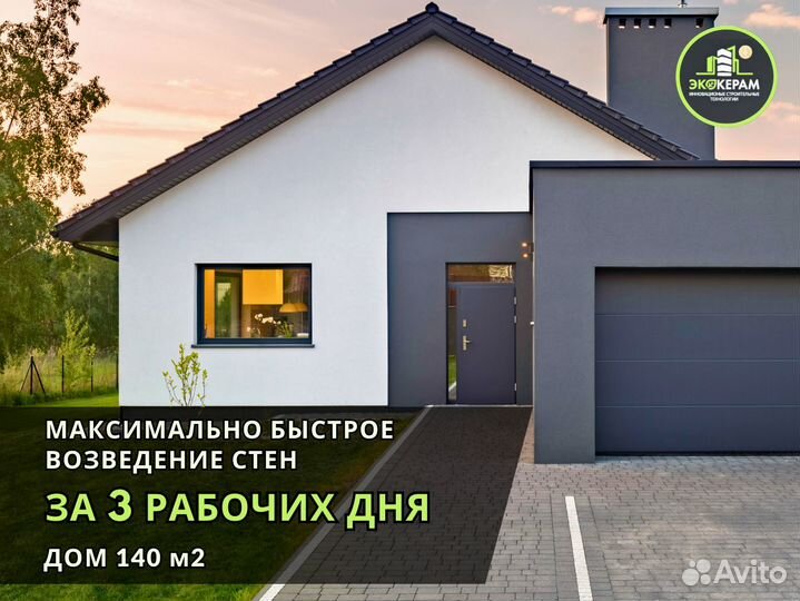 Керамзитобетонные блоки