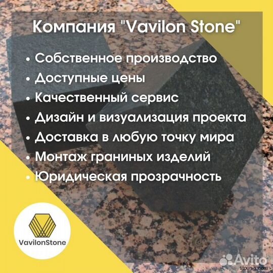 Гранит темно-зеленый пиленый для дорог