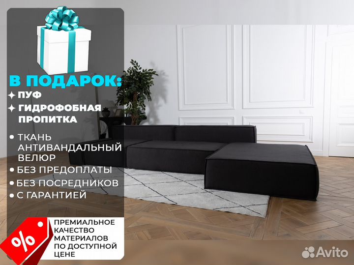 Диван со спальным местом 2700х1650 мм