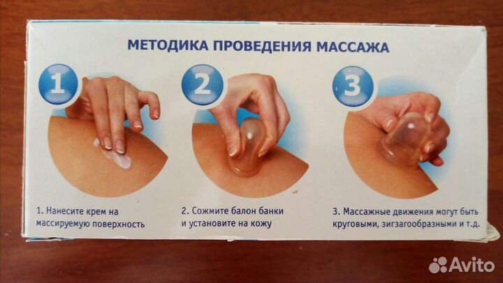 Вакуумные банки для массажа