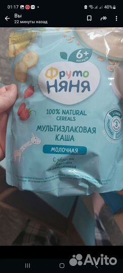 Каша фруто няня