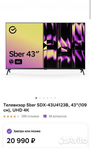Телевизор Sber SDX-43U4010B, 43"(109 см), UHD 4K купить в Москве ...