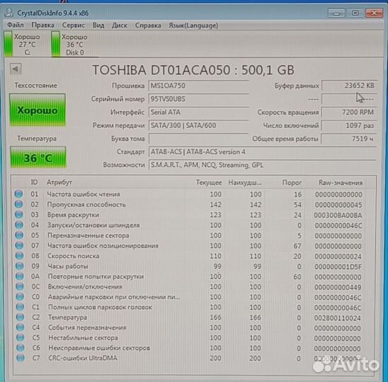 Жёсткий диск 500 GB Toshiba