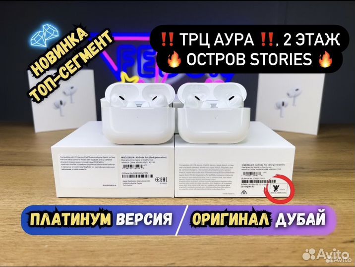 AirPods PRO 1/2 Platinum