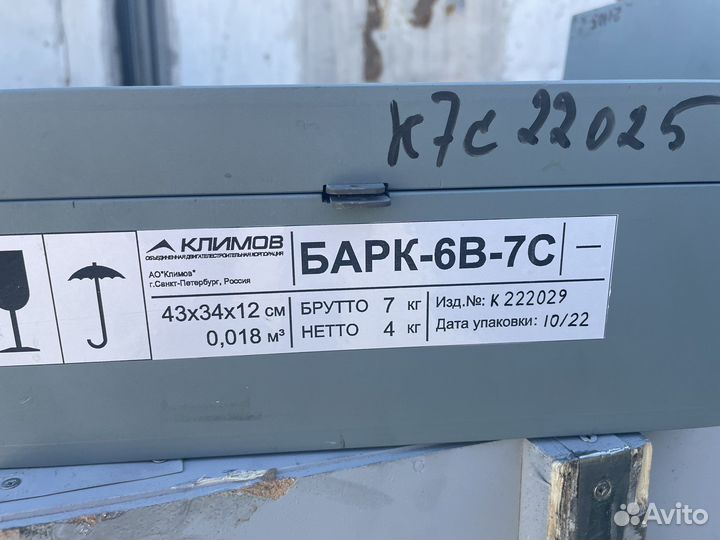 Ящик деревянный военный