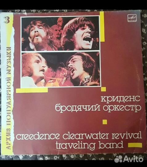 Рок-группа Криденс