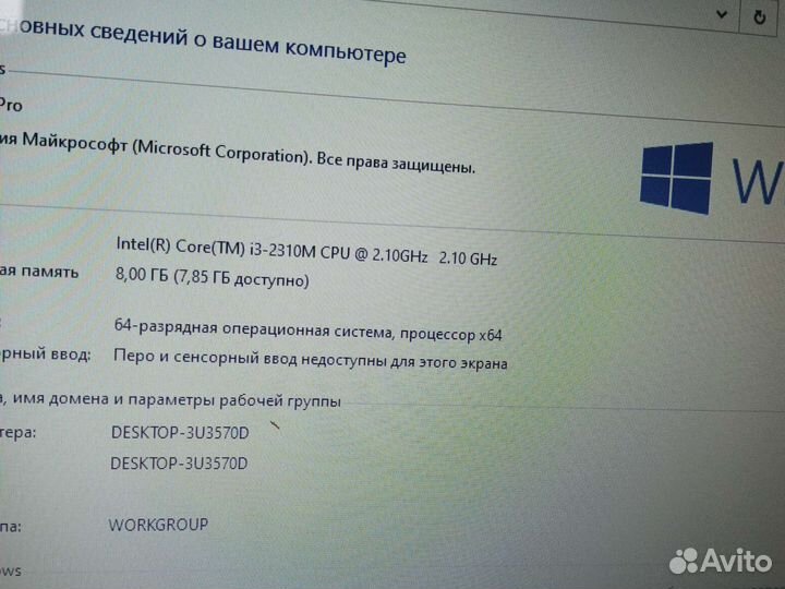 Ноутбук
